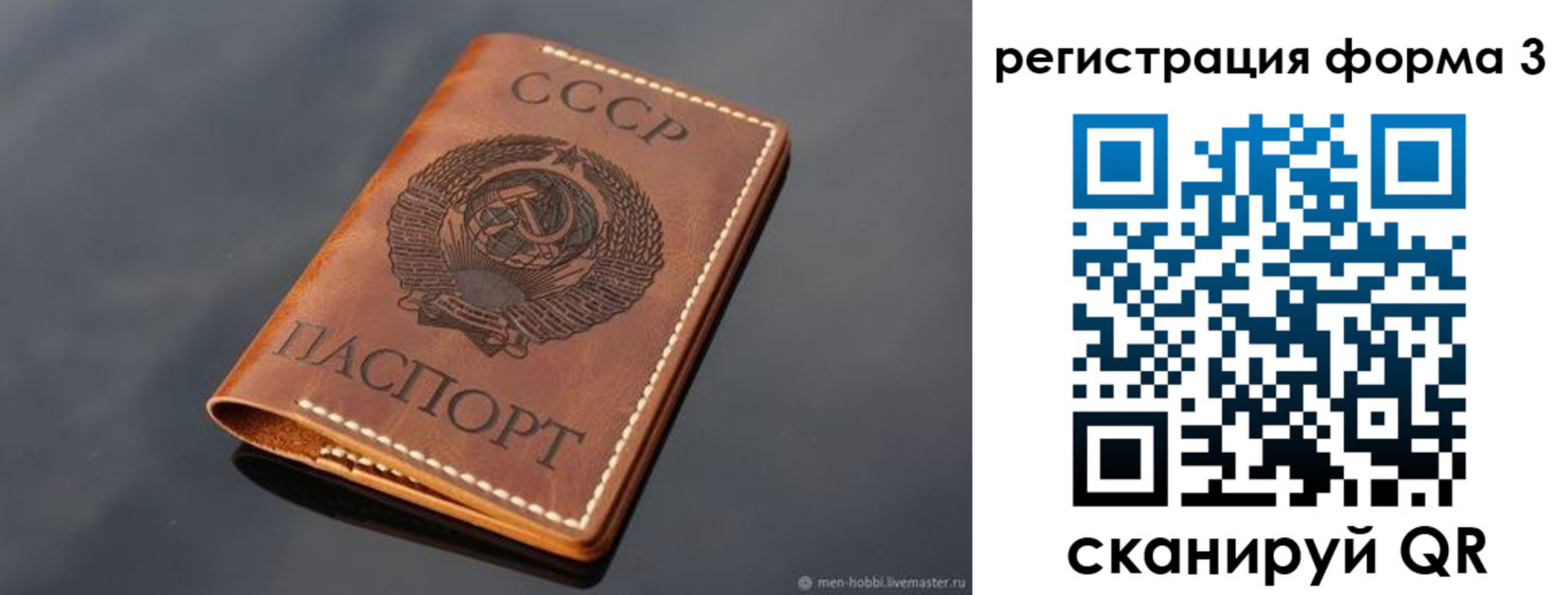 временная регистрация в Бердске