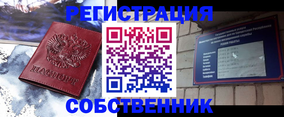 временная регистрация надежно в Бердске