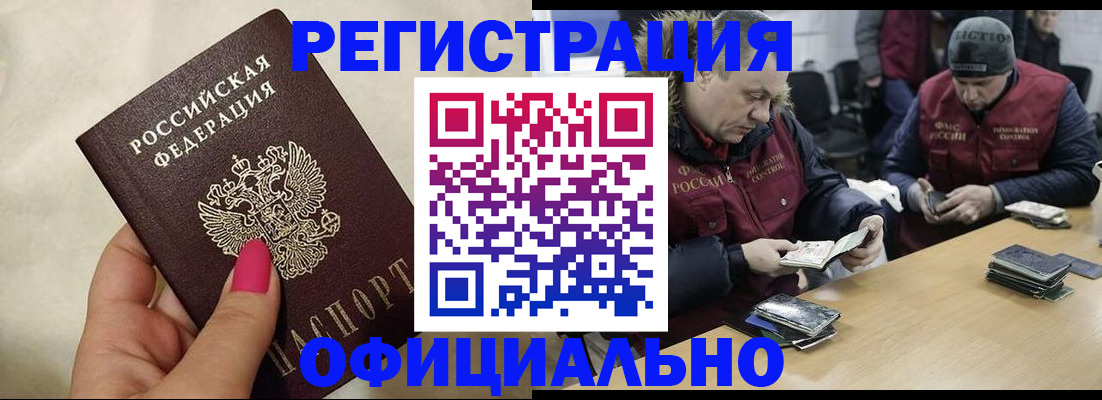 временная регистрация собственник в Бердске