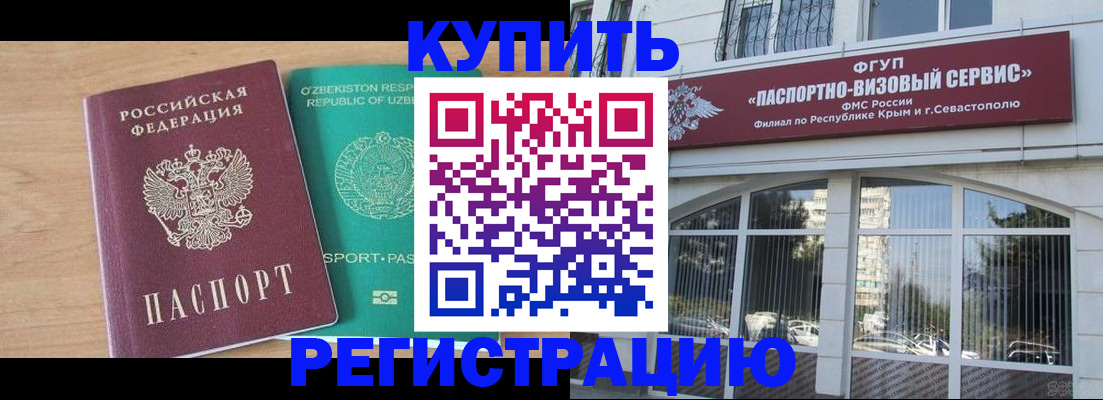 миграционный учет в Бердске